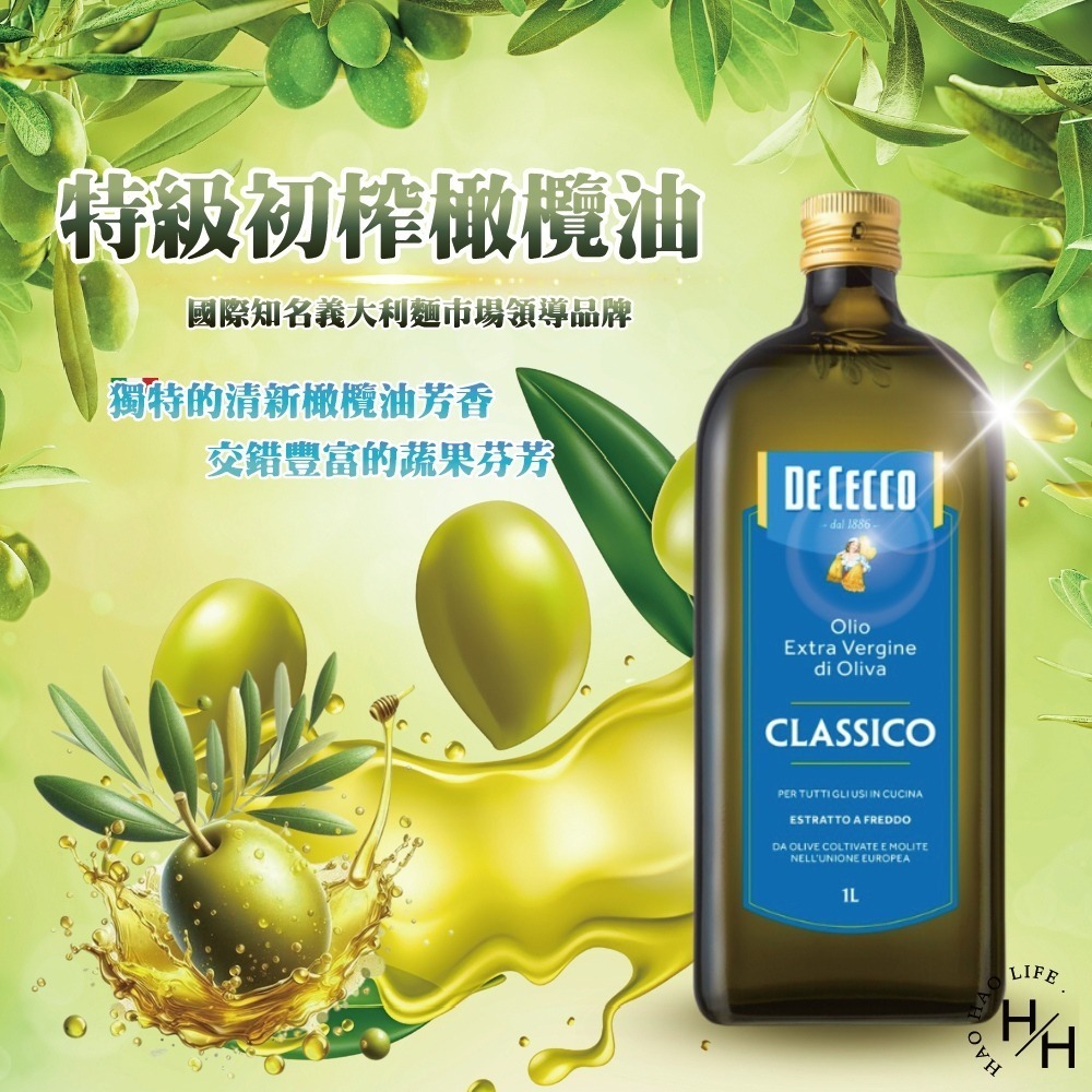 現貨快出 聯馥橄欖油共4款 聯馥 沙拉醬 特級冷壓橄欖油 特級初榨橄欖油 健康油 芥花油 健康油 沙拉油 料理油-細節圖4