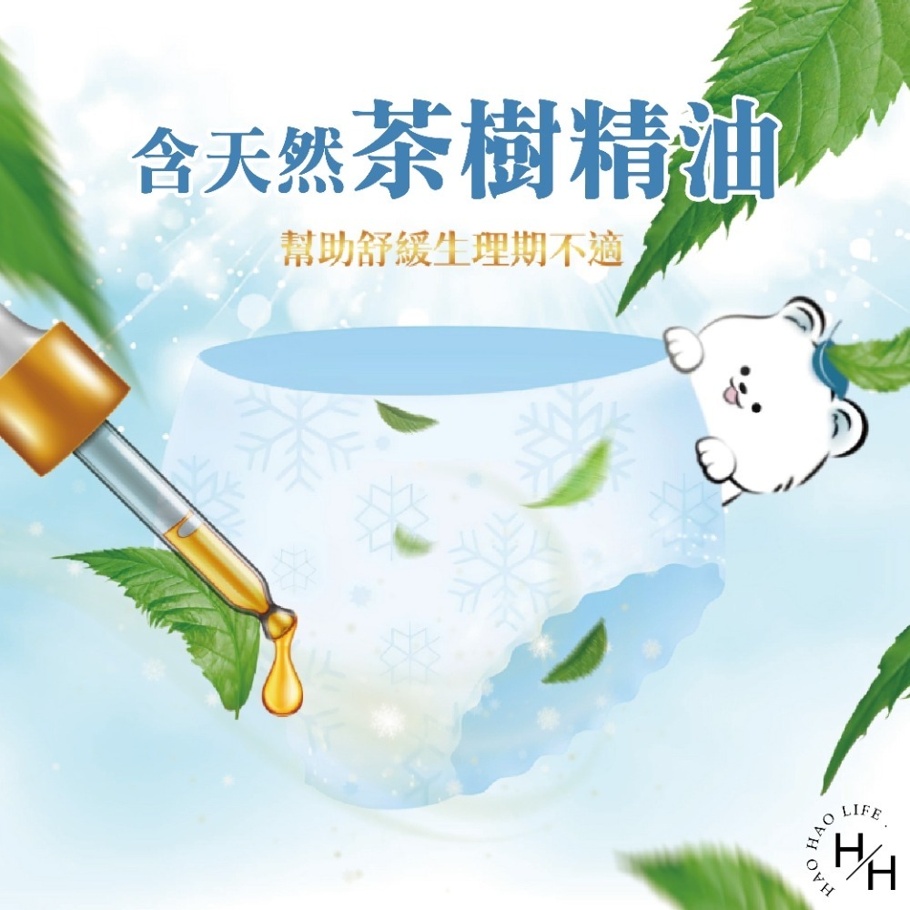 好市多COSTCO現貨【靠得住】茶樹沁涼褲M/ L號 日用夜用涼感衛生棉加長衛生棉夜用加長茶樹舒涼褲型衛生棉日用懶人褲-細節圖4