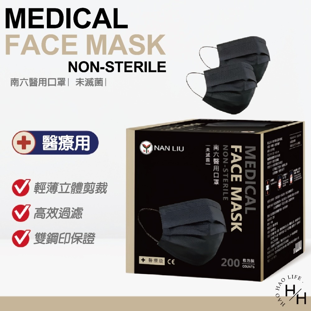 現貨快出【南六】 醫用口罩 (黑色) 200入 醫療用口罩 平面口罩 成人醫用口罩 成人口罩 好市多 COSTCO-細節圖3
