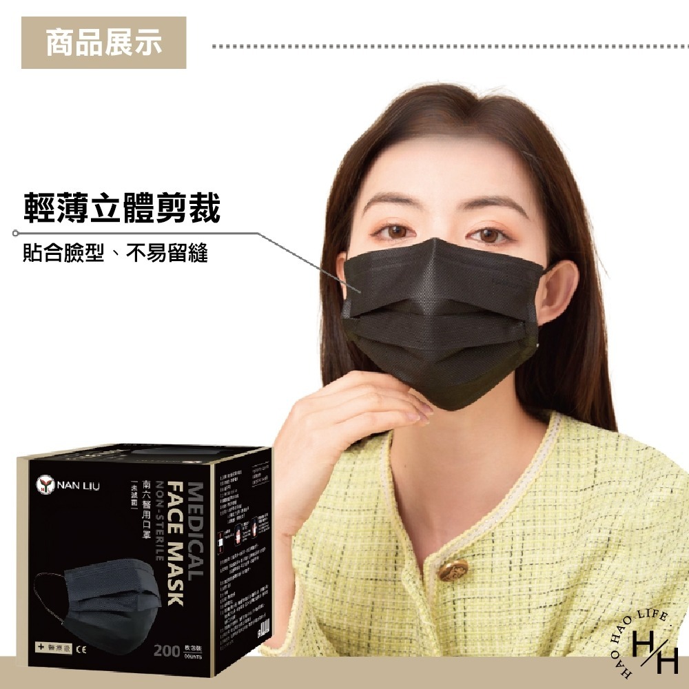 現貨快出【南六】 醫用口罩 (黑色) 200入 醫療用口罩 平面口罩 成人醫用口罩 成人口罩 好市多 COSTCO-細節圖6