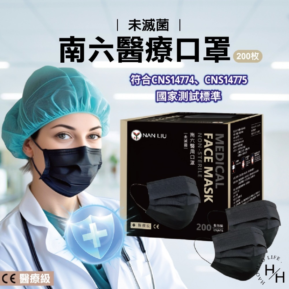 現貨快出【南六】 醫用口罩 (黑色) 200入 醫療用口罩 平面口罩 成人醫用口罩 成人口罩 好市多 COSTCO-細節圖2