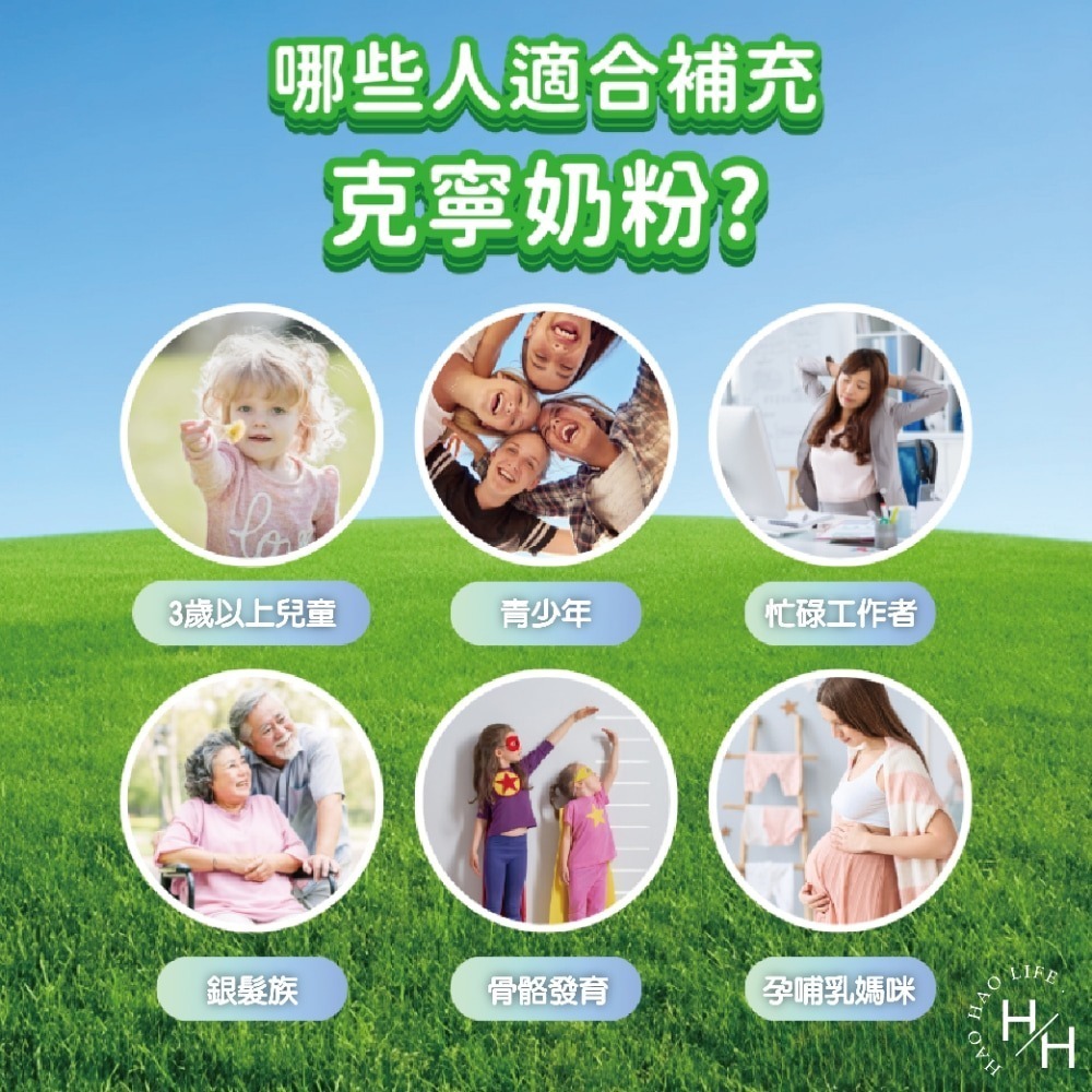 好市多現貨快出 KLIM 克寧 紐西蘭全脂奶粉 2.5公斤 成人奶粉 紐西蘭奶粉 大人 小孩 老人 生乳 全脂奶粉-細節圖3