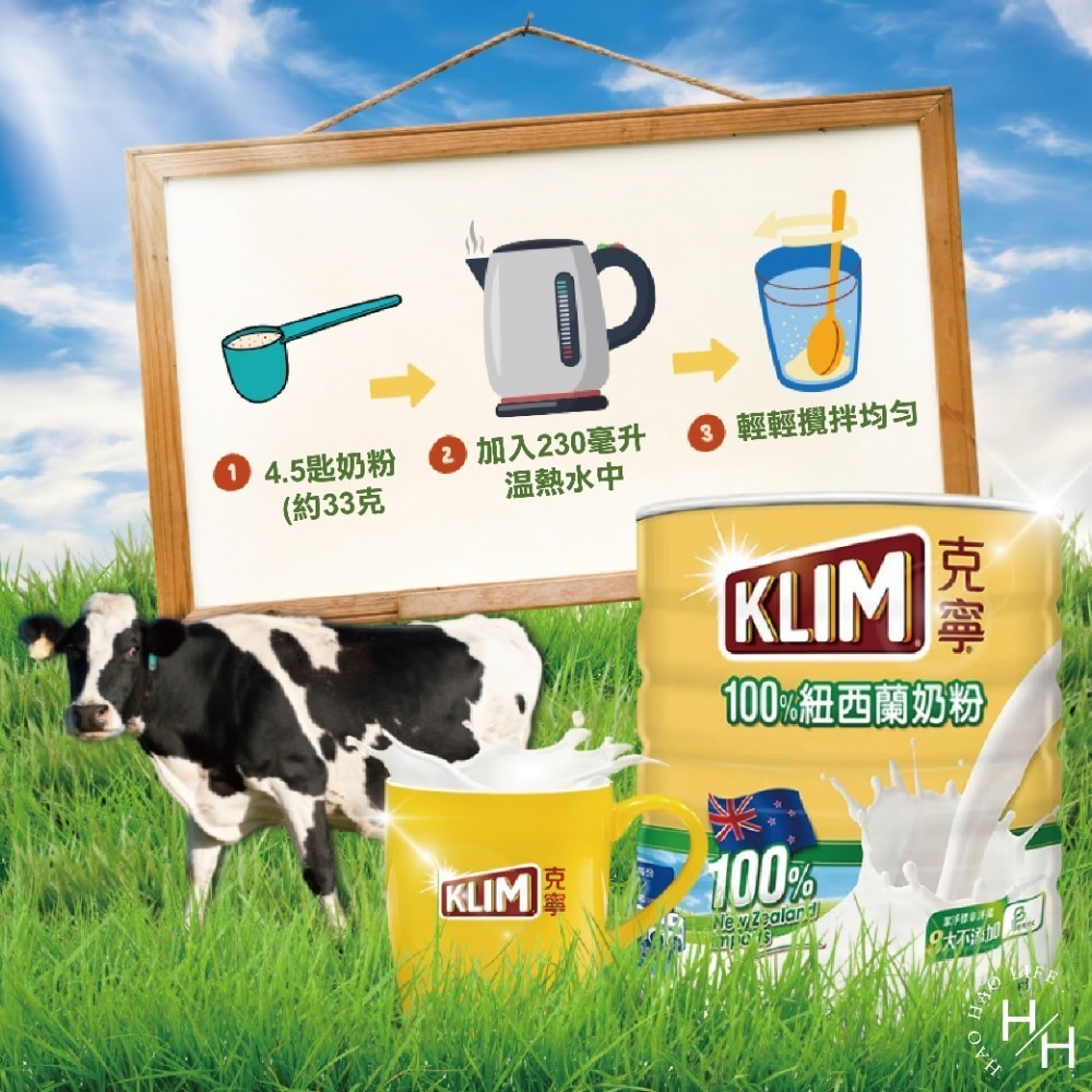 好市多現貨快出 KLIM 克寧 紐西蘭全脂奶粉 2.5公斤 成人奶粉 紐西蘭奶粉 大人 小孩 老人 生乳 全脂奶粉-細節圖7
