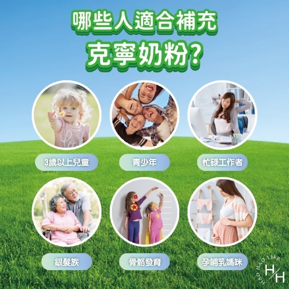 好市多現貨快出 KLIM 克寧 紐西蘭全脂奶粉 2.5公斤 成人奶粉 紐西蘭奶粉 大人 小孩 老人 生乳 全脂奶粉-細節圖3