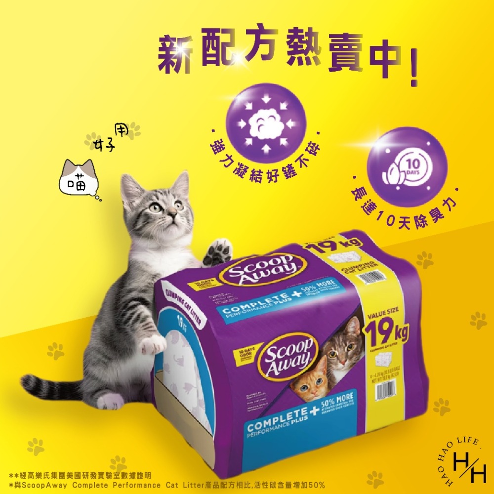 好市多現貨Scoop Away 超凝結貓砂 4.76公斤 (單1包)無塵貓砂 除臭貓砂 除臭 礦砂 寵物-細節圖3
