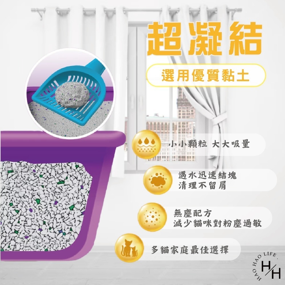 好市多現貨Scoop Away 超凝結貓砂 4.76公斤 (單1包)無塵貓砂 除臭貓砂 除臭 礦砂 寵物-細節圖5