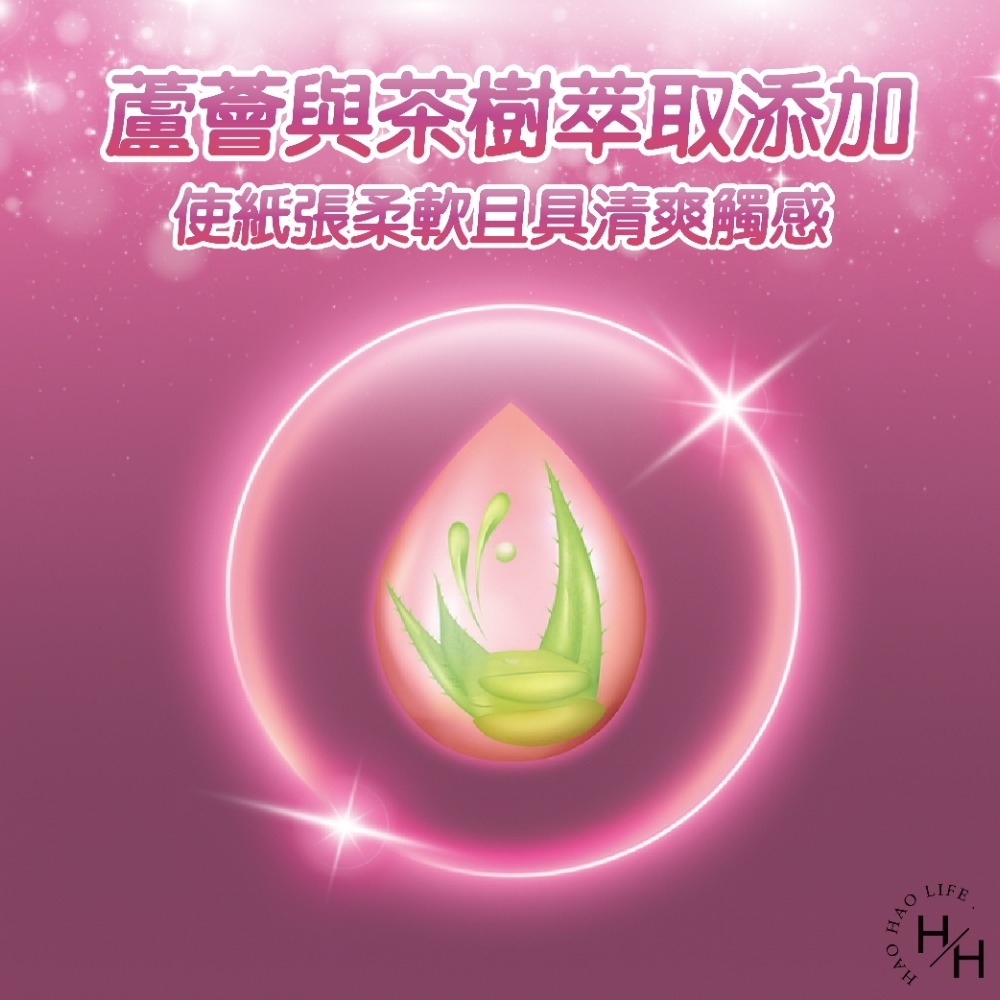 【舒潔 】好絨軟蘆薈抽取衛生紙100抽*30包 原生紙漿 廁所用紙 紙巾  抽取衛生紙 可沖馬桶 2層-細節圖7