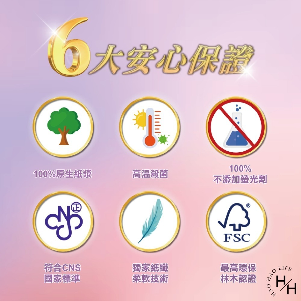 【舒潔 】好絨軟蘆薈抽取衛生紙100抽*30包 原生紙漿 廁所用紙 紙巾  抽取衛生紙 可沖馬桶 2層-細節圖8