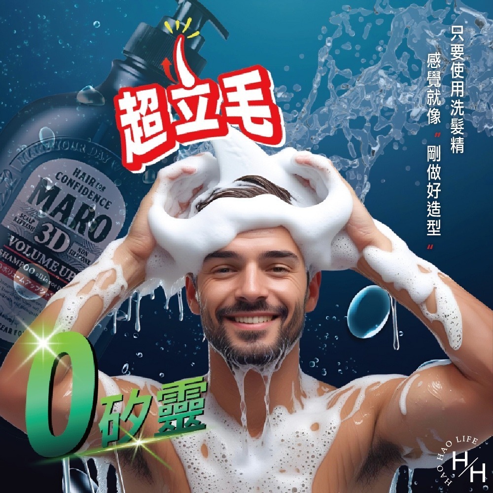 現貨快出 Maro 起立 3D 豐盈洗髮精 460毫升 好市多 蓬髮 洗髮乳 男性洗髮精 頭皮調理-細節圖3