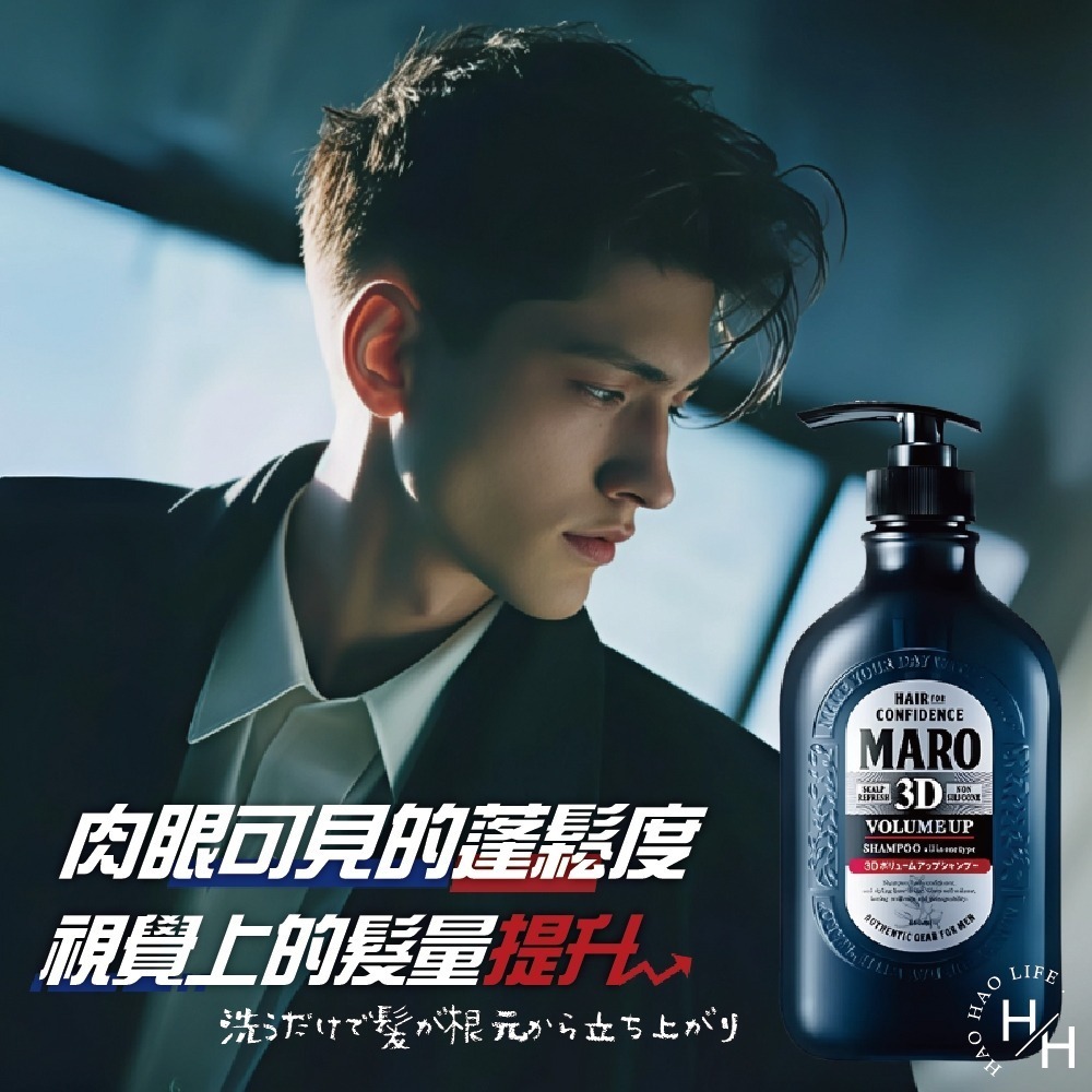 現貨快出 Maro 起立 3D 豐盈洗髮精 460毫升 好市多 蓬髮 洗髮乳 男性洗髮精 頭皮調理-細節圖6