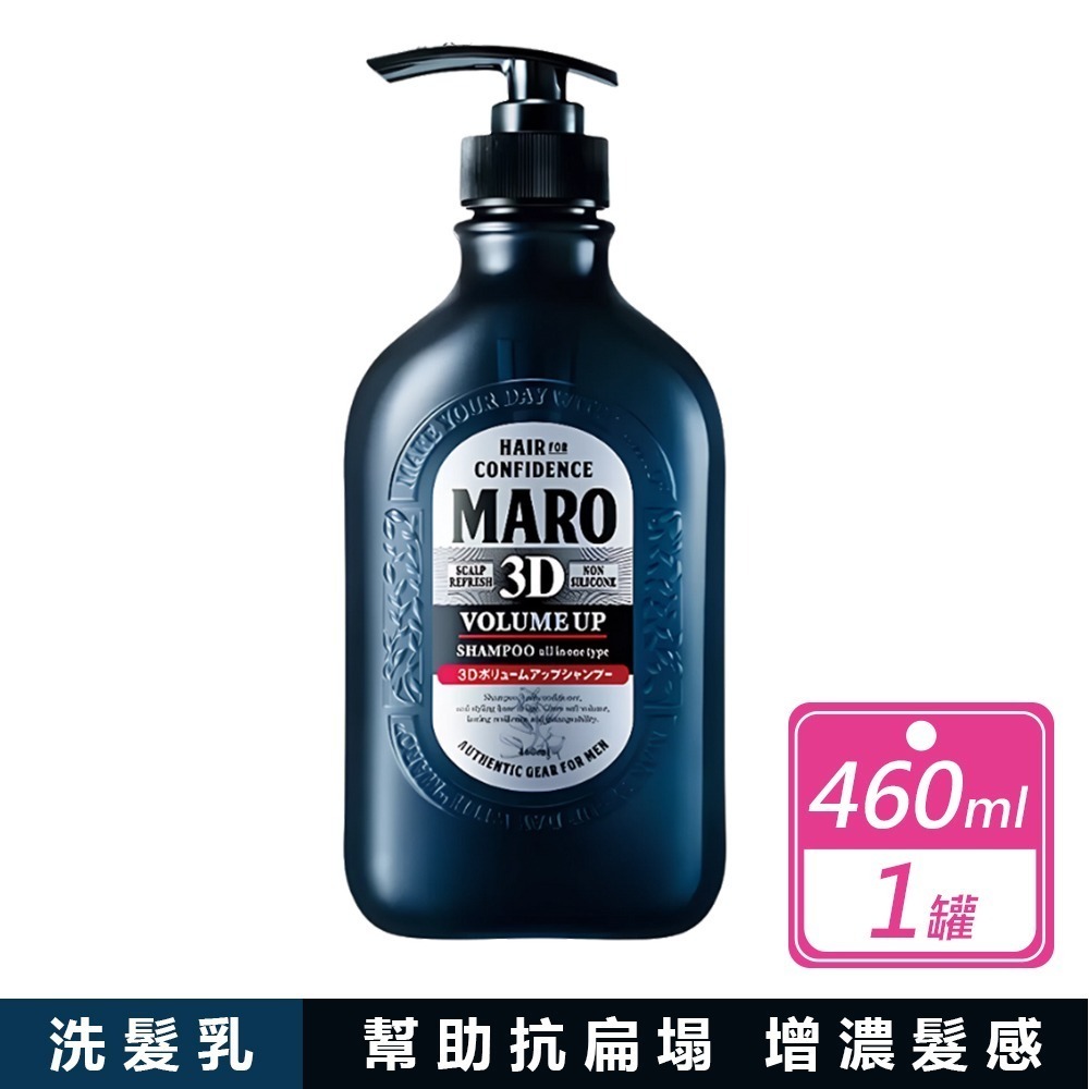 現貨快出 Maro 起立 3D 豐盈洗髮精 460毫升 好市多 蓬髮 洗髮乳 男性洗髮精 頭皮調理-規格圖1