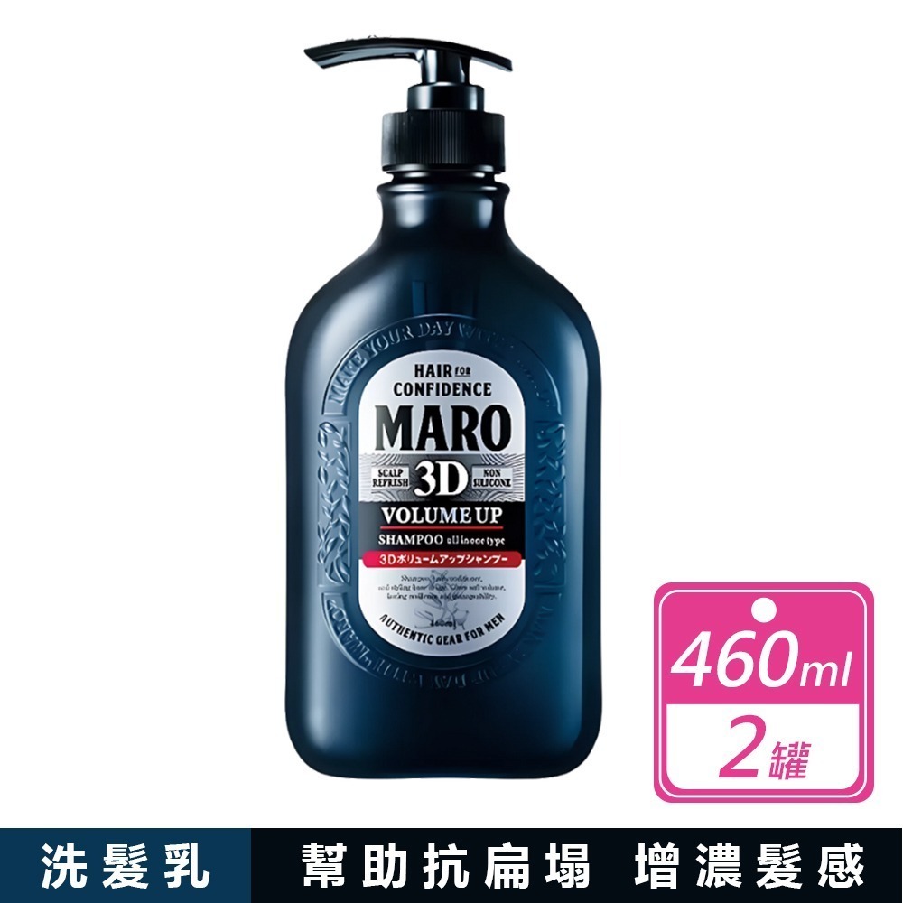 現貨快出 Maro 起立 3D 豐盈洗髮精 460毫升 好市多 蓬髮 洗髮乳 男性洗髮精 頭皮調理-規格圖2