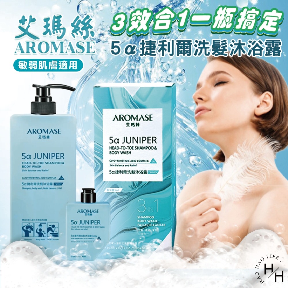 現貨快出 艾瑪絲5α捷利爾洗髮沐浴露 Family1000毫升+80毫升 洗髮乳沐浴乳 好市多 洗面乳 三合一沐浴乳-細節圖2