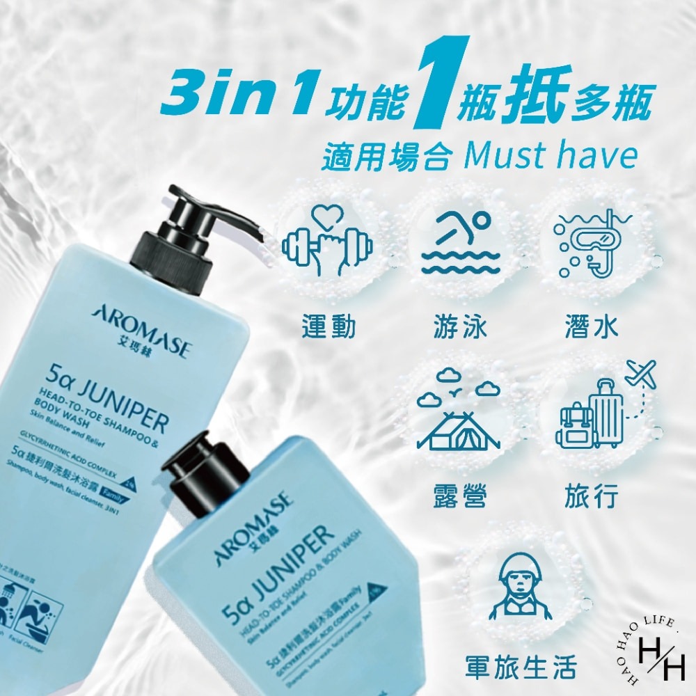 現貨快出 艾瑪絲5α捷利爾洗髮沐浴露 Family1000毫升+80毫升 洗髮乳沐浴乳 好市多 洗面乳 三合一沐浴乳-細節圖5