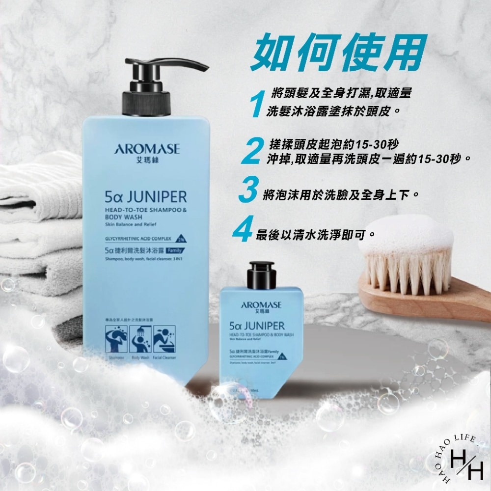 現貨快出 艾瑪絲5α捷利爾洗髮沐浴露 Family1000毫升+80毫升 洗髮乳沐浴乳 好市多 洗面乳 三合一沐浴乳-細節圖7