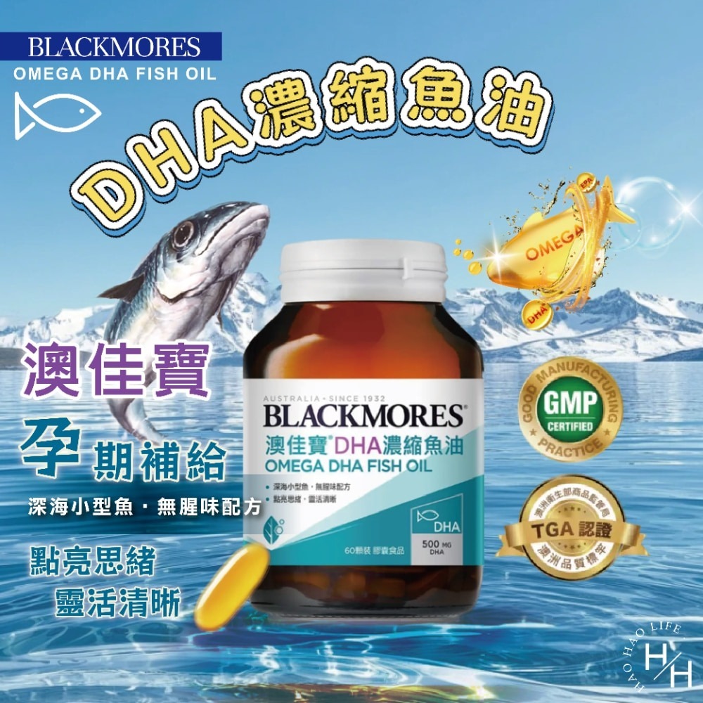 好市多 現貨快出 澳佳寶 DHA精粹濃縮深海魚60粒/瓶 男女保健 成人保健 日常保養 Omega-3 孕期補給-細節圖2