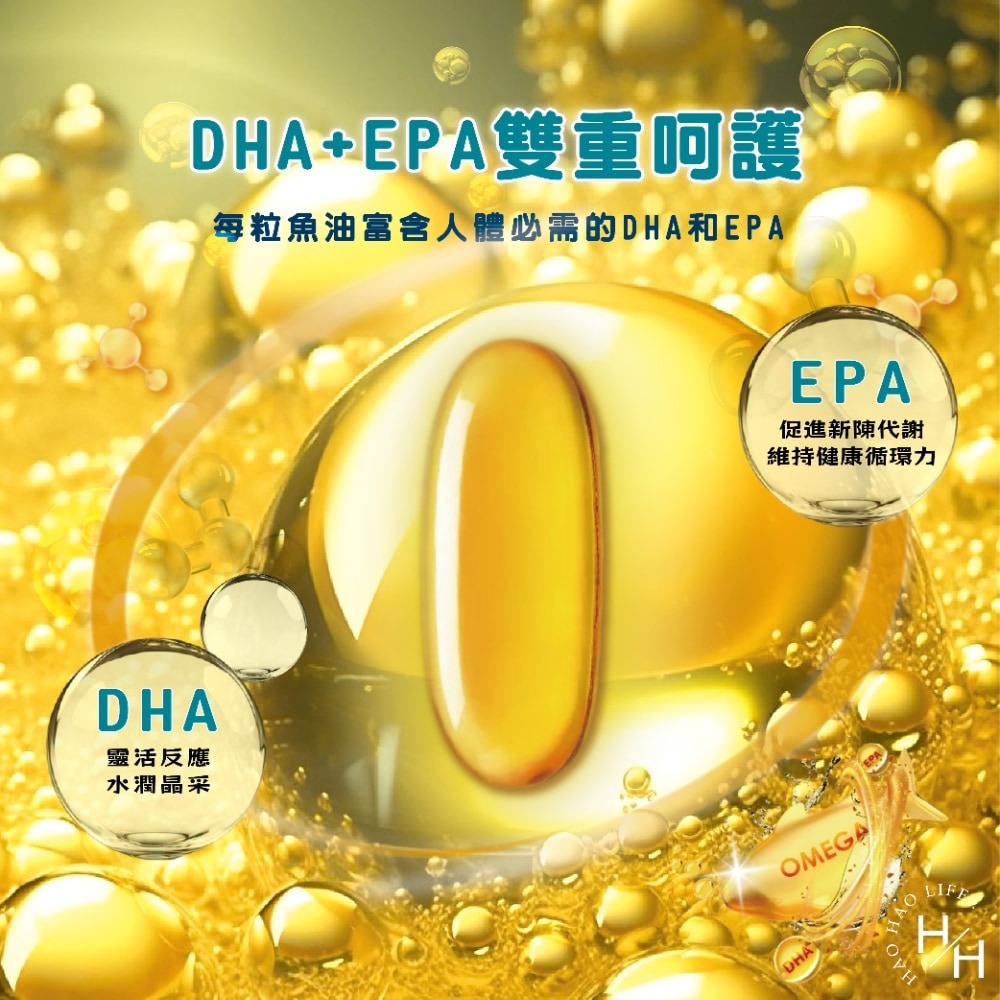 好市多 現貨快出 澳佳寶 DHA精粹濃縮深海魚60粒/瓶 男女保健 成人保健 日常保養 Omega-3 孕期補給-細節圖4
