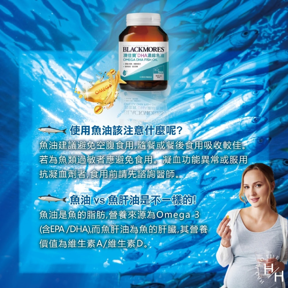 好市多 現貨快出 澳佳寶 DHA精粹濃縮深海魚60粒/瓶 男女保健 成人保健 日常保養 Omega-3 孕期補給-細節圖7