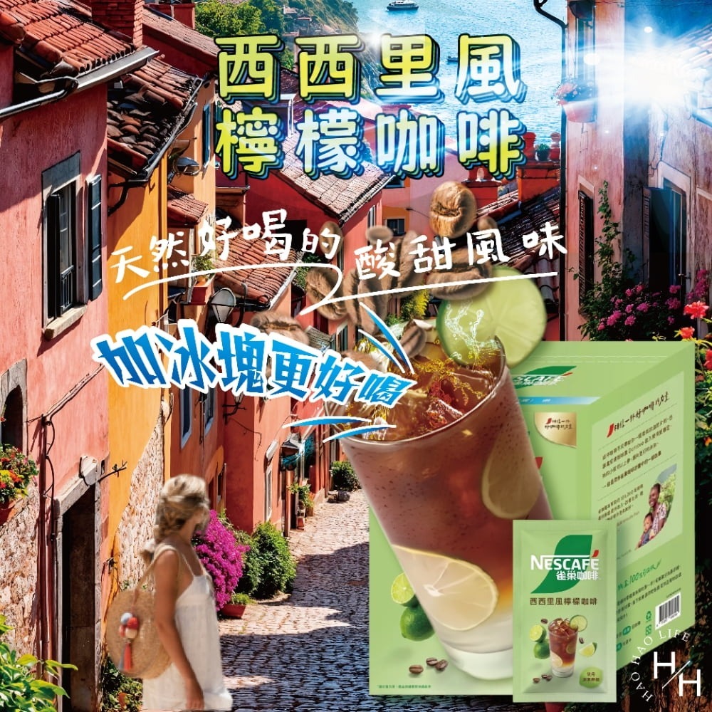 好市多現貨雀巢 西西里風檸檬咖啡(15公克X40入)風味咖啡 特調咖啡 咖啡隨身包 沖泡咖啡 雀巢咖啡 黑咖啡-細節圖3