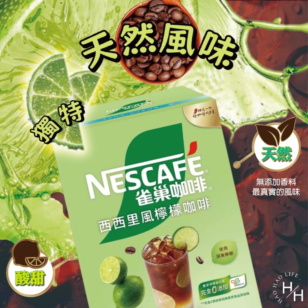 好市多現貨雀巢 西西里風檸檬咖啡(15公克X40入)風味咖啡 特調咖啡 咖啡隨身包 沖泡咖啡 雀巢咖啡 黑咖啡-細節圖4