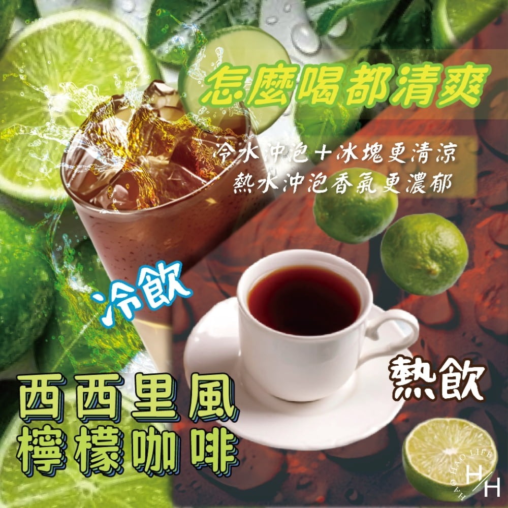 好市多現貨雀巢 西西里風檸檬咖啡(15公克X40入)風味咖啡 特調咖啡 咖啡隨身包 沖泡咖啡 雀巢咖啡 黑咖啡-細節圖5