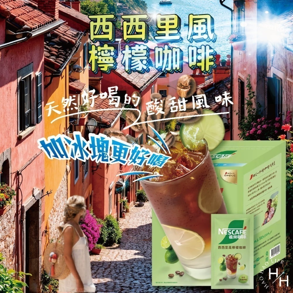 好市多現貨雀巢 西西里風檸檬咖啡(15公克X40入)風味咖啡 特調咖啡 咖啡隨身包 沖泡咖啡 雀巢咖啡 黑咖啡-細節圖3