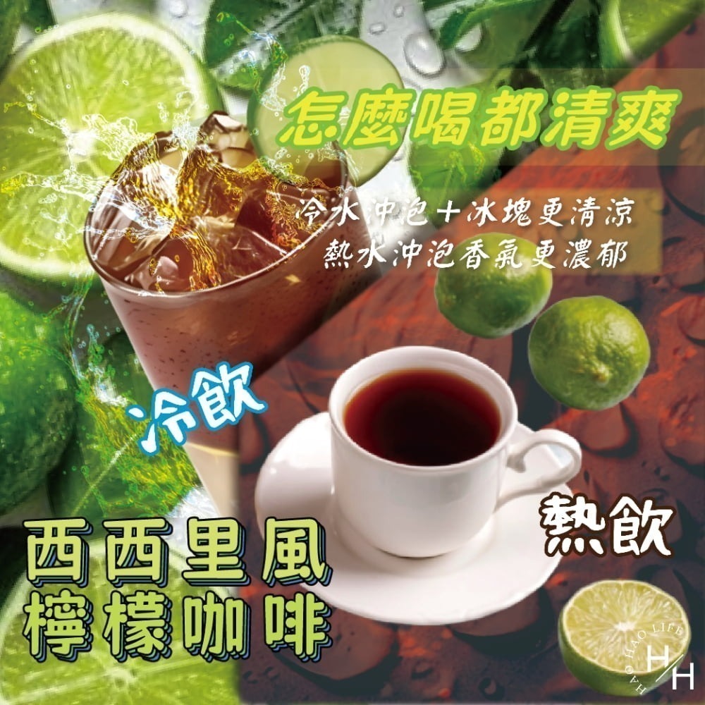 好市多現貨雀巢 西西里風檸檬咖啡(15公克X40入)風味咖啡 特調咖啡 咖啡隨身包 沖泡咖啡 雀巢咖啡 黑咖啡-細節圖5