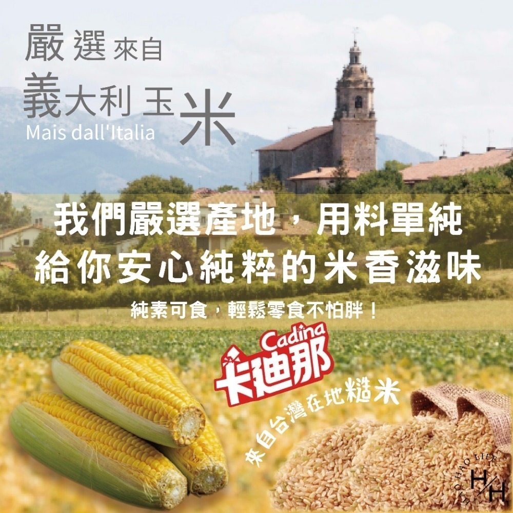 好市多COSTCO現貨 卡迪那 玉米糙米脆片原味 70公克X10包 全素 非油炸餅乾 素食餅乾 玉米脆片 好市多餅乾-細節圖6