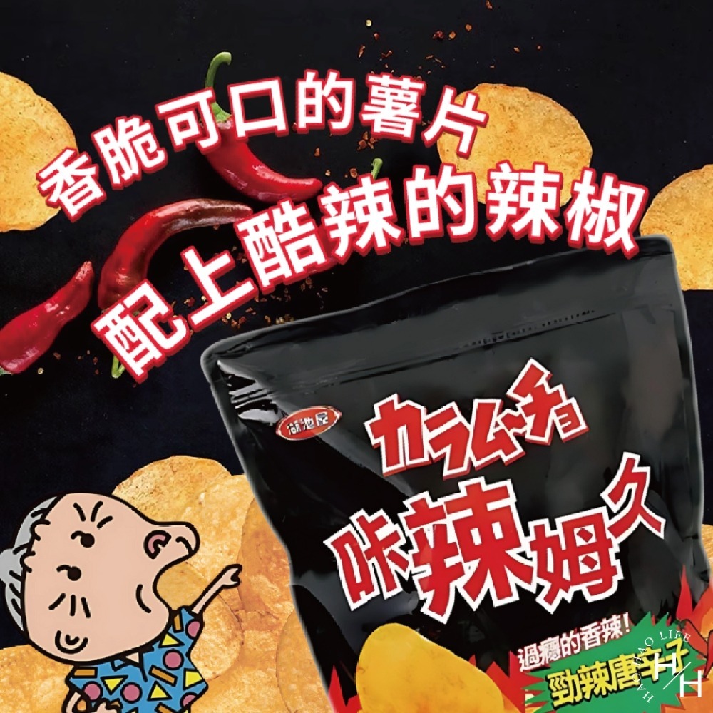 好市多 現貨快出 卡辣姆久 勁辣唐辛子洋芋片 500公克 湖池屋 家庭號餅乾 大包洋芋片 好市多洋芋片 薯片 零食-細節圖3