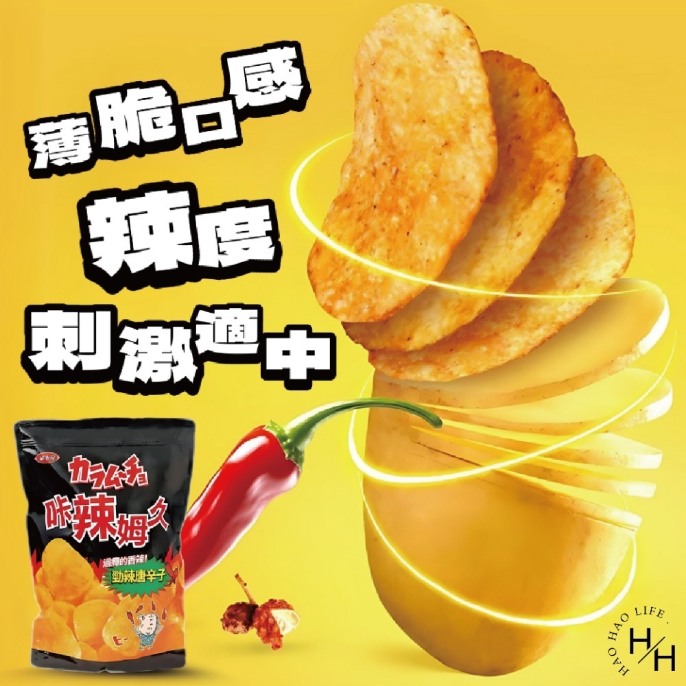 好市多 現貨快出 卡辣姆久 勁辣唐辛子洋芋片 500公克 湖池屋 家庭號餅乾 大包洋芋片 好市多洋芋片 薯片 零食-細節圖5
