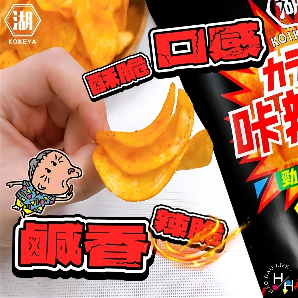 好市多 現貨快出 卡辣姆久 勁辣唐辛子洋芋片 500公克 湖池屋 家庭號餅乾 大包洋芋片 好市多洋芋片 薯片 零食-細節圖4