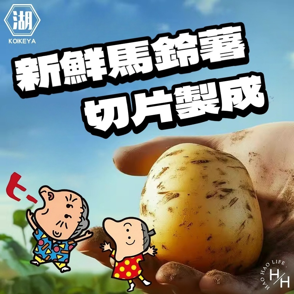 好市多 現貨快出 卡辣姆久 勁辣唐辛子洋芋片 500公克 湖池屋 家庭號餅乾 大包洋芋片 好市多洋芋片 薯片 零食-細節圖6