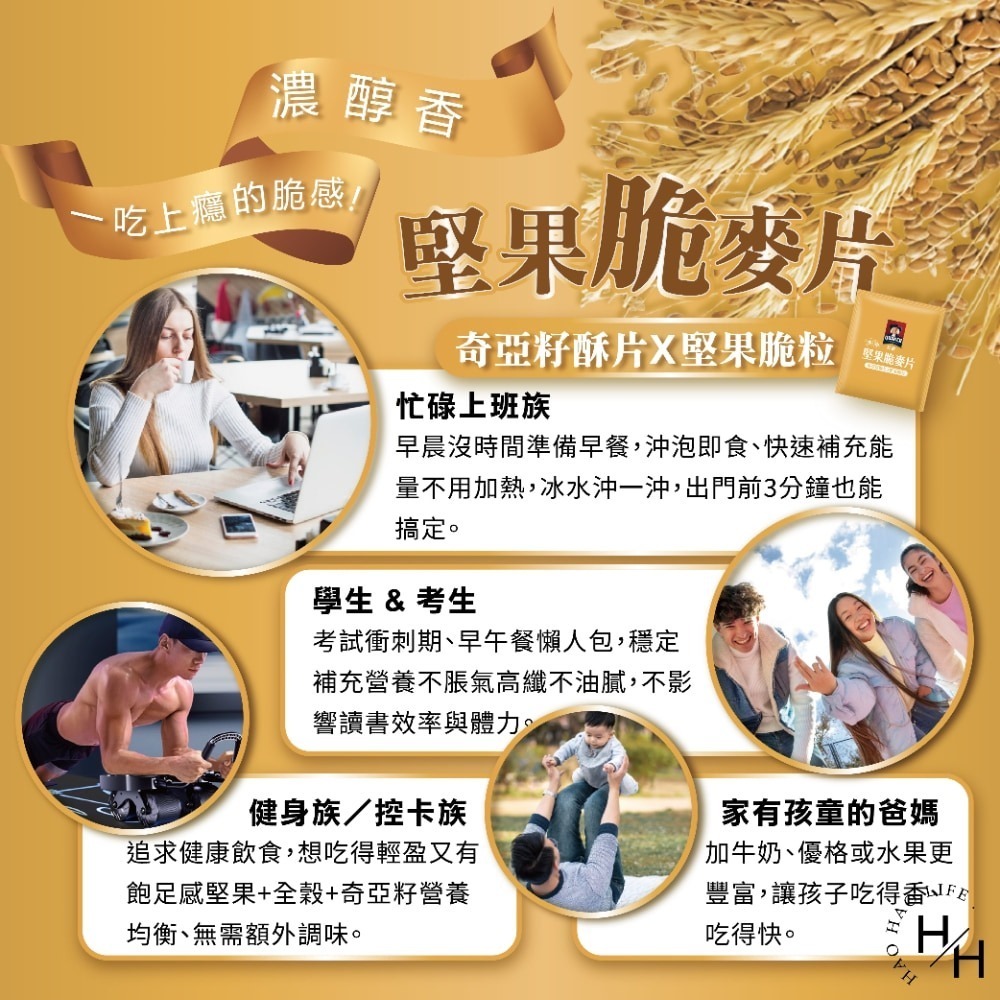 好市多COSTCO現貨快出 桂格 冰沖堅果脆麥片 奇亞籽酥片&堅果顆粒 50包 麥片隨身包 早餐麥片 牛奶麥片-細節圖7