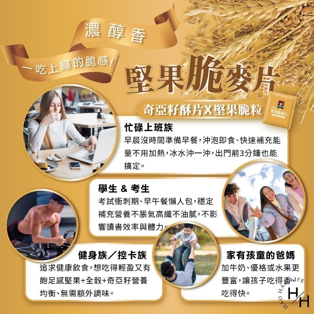 好市多COSTCO現貨快出 桂格 冰沖堅果脆麥片 奇亞籽酥片&堅果顆粒 50包 麥片隨身包 早餐麥片 牛奶麥片-細節圖7