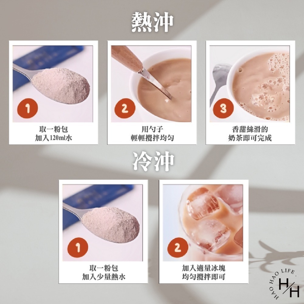 現貨快出 好市多 日東紅茶 皇家奶茶經典原味60入 隨身茶包 奶茶粉 奶茶 日東奶茶 沖泡飲品 costco-細節圖8