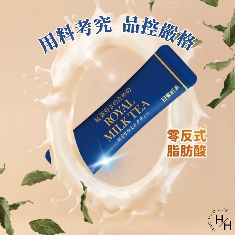 現貨快出 好市多 日東紅茶 皇家奶茶經典原味60入 隨身茶包 奶茶粉 奶茶 日東奶茶 沖泡飲品 costco-細節圖5