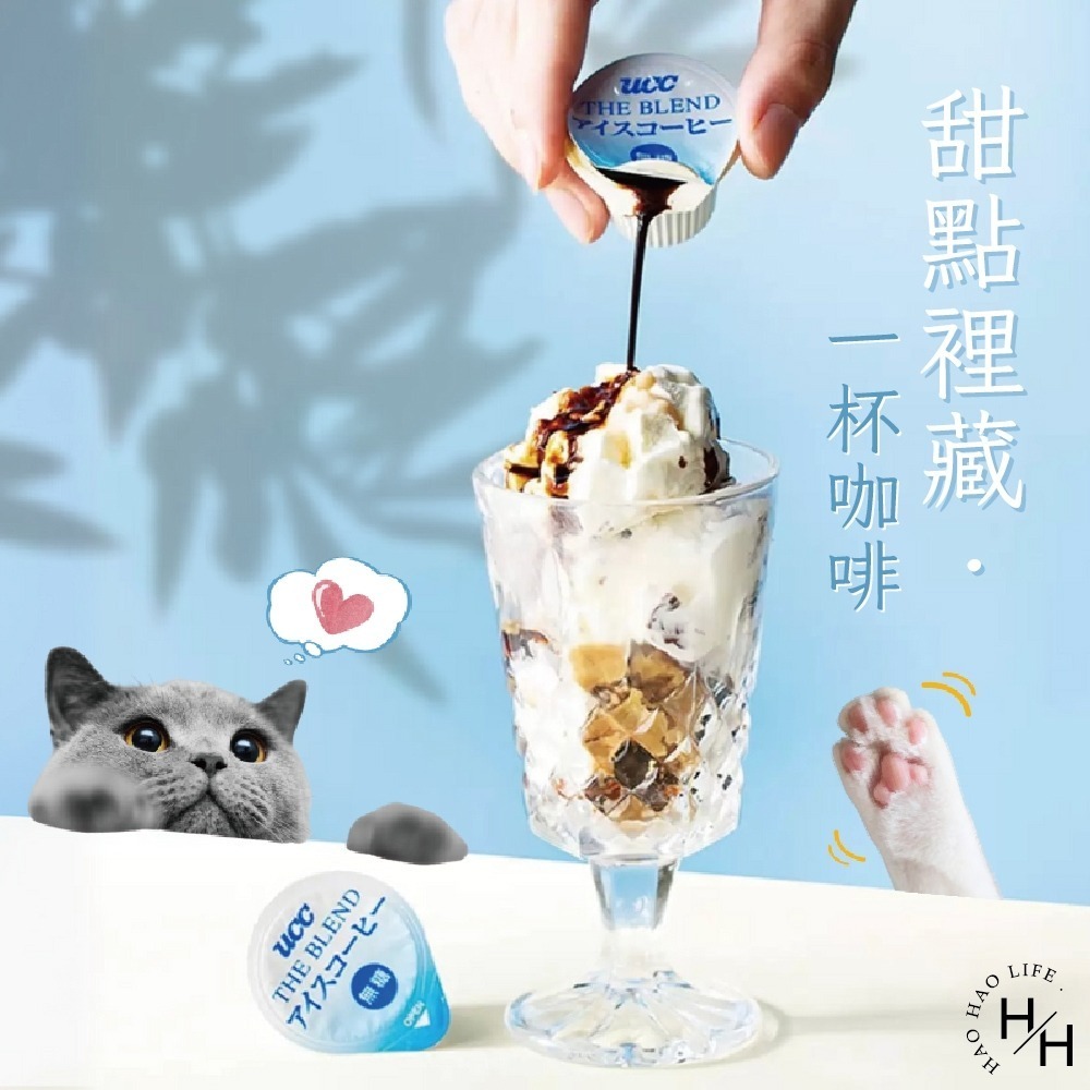 現貨快出 UCC The Blend 無糖濃縮冷萃咖啡球  50入 黑咖啡 中深焙 濃縮咖啡 隨身咖啡球 好市多-細節圖7