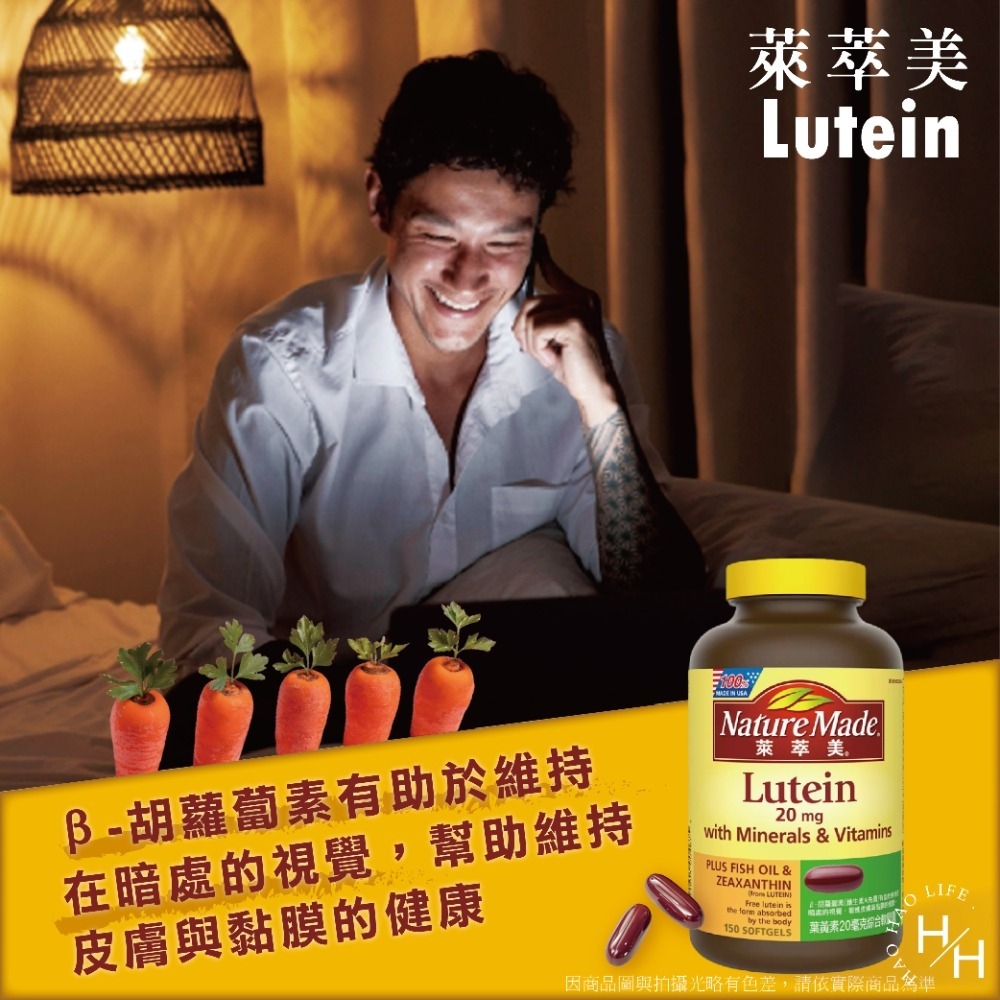 現貨快出 Nature Made萊萃美葉黃素＂綜合＂軟膠囊 150粒/瓶 好市多 魚油 葉黃素 日常保健 成人保健-細節圖4