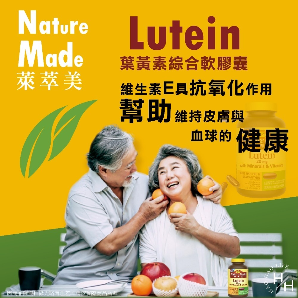 現貨快出 Nature Made萊萃美葉黃素＂綜合＂軟膠囊 150粒/瓶 好市多 魚油 葉黃素 日常保健 成人保健-細節圖5