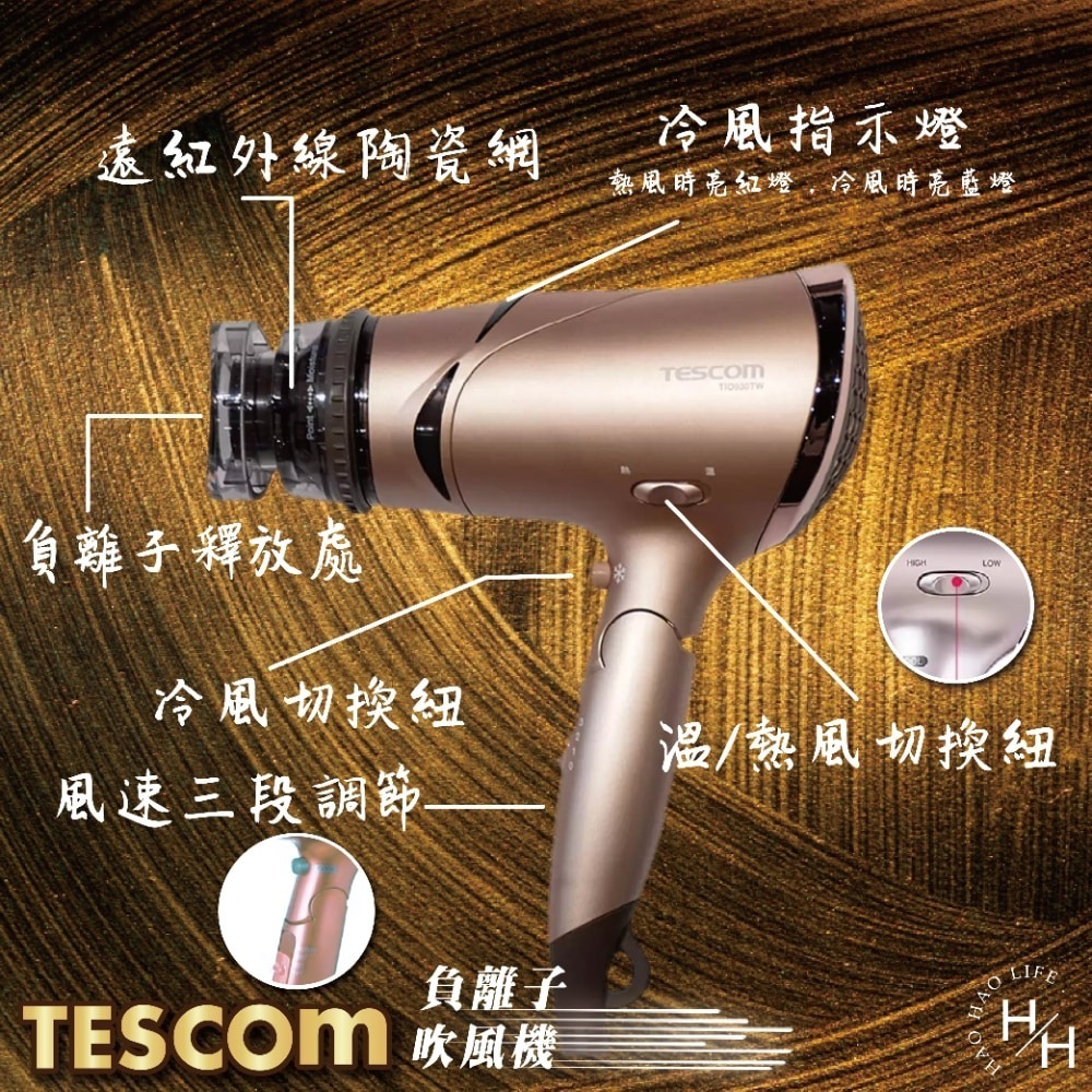 好市多現貨快出【Tescom】負離子吹風機 金色 TID930TW 吹風機 負離子 摺疊吹風機 三段風量控制吹風機-細節圖6