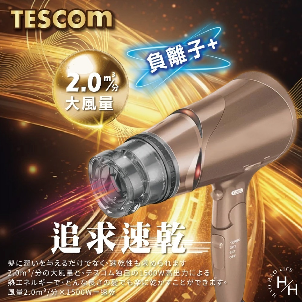 好市多現貨快出【Tescom】負離子吹風機 金色 TID930TW 吹風機 負離子 摺疊吹風機 三段風量控制吹風機-細節圖4