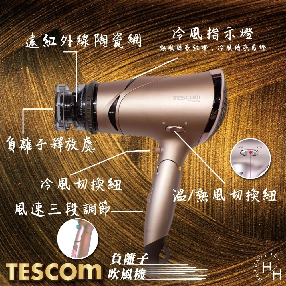 好市多現貨快出【Tescom】負離子吹風機 金色 TID930TW 吹風機 負離子 摺疊吹風機 三段風量控制吹風機-細節圖6
