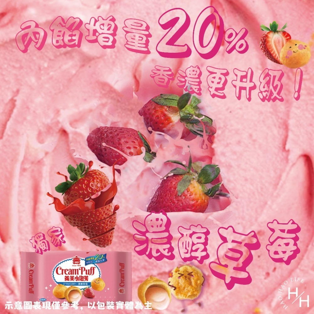 好市多 現貨快出【義美】小泡芙雙口味組合包 64公克X12入 零食 餅乾 好市多餅乾 小泡芙雙口味 好市多家庭號-細節圖7