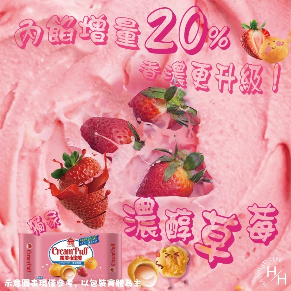 好市多 現貨快出【義美】小泡芙雙口味組合包 64公克X12入 零食 餅乾 好市多餅乾 小泡芙雙口味 好市多家庭號-細節圖7