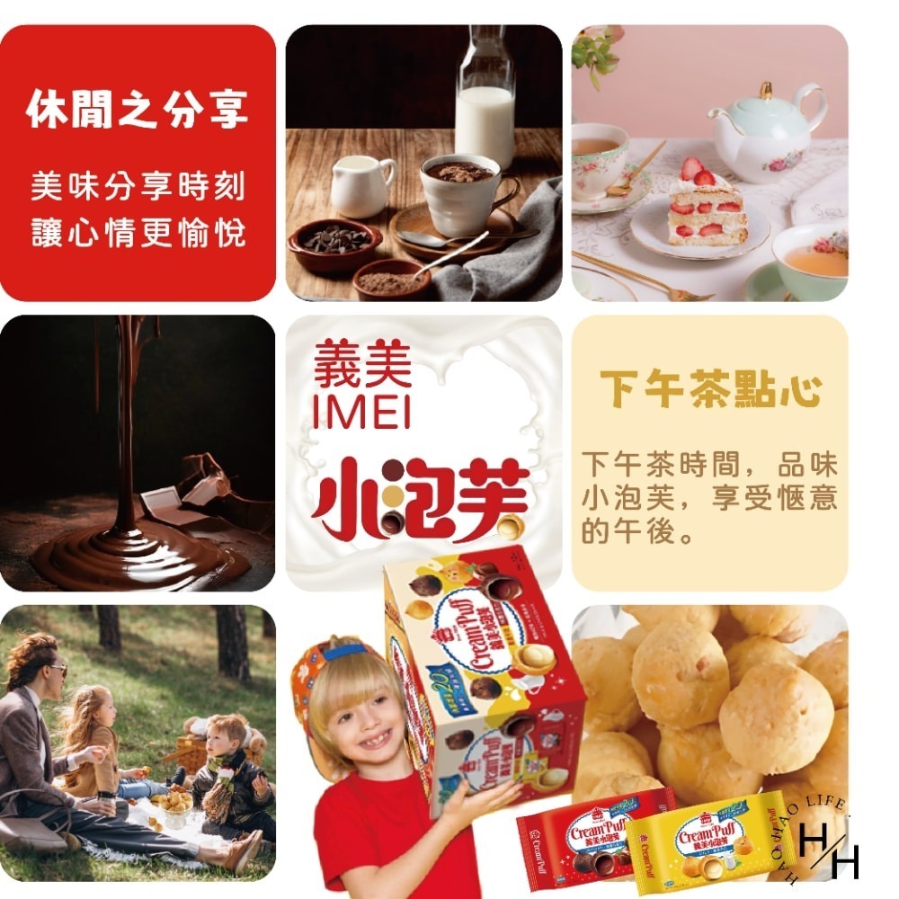 好市多 現貨快出【義美】小泡芙雙口味組合包 64公克X12入 零食 餅乾 好市多餅乾 小泡芙雙口味 好市多家庭號-細節圖9