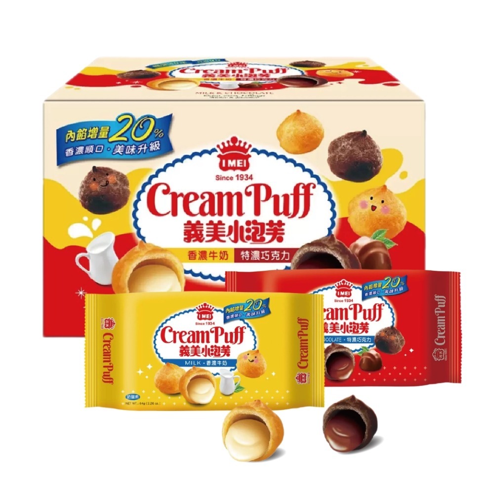 巧克力&牛奶(超商一單最多2箱)