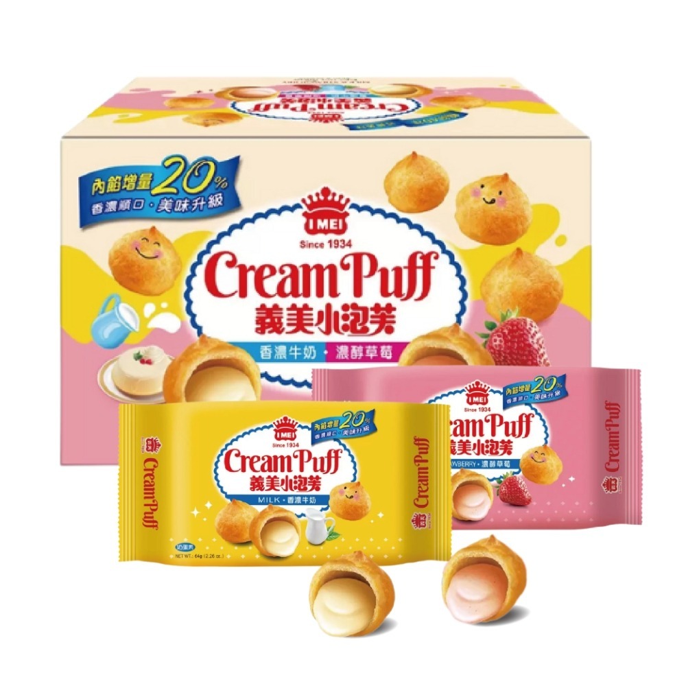 草莓&牛奶(超商一單最多2箱)