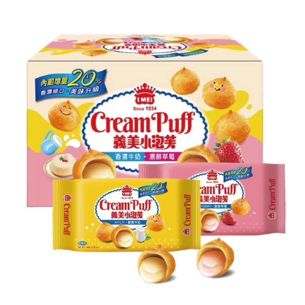 好市多 現貨快出【義美】小泡芙雙口味組合包 64公克X12入 零食 餅乾 好市多餅乾 小泡芙雙口味 好市多家庭號-規格圖9