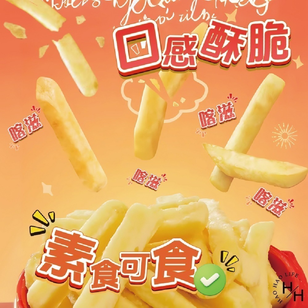 好市多現貨快出【卡廸那95℃】鮮脆薯條鹽味 卡迪那薯條 脆薯 家庭號餅乾 好事多家庭號 零食 餅乾薯條 洋芋片-細節圖7