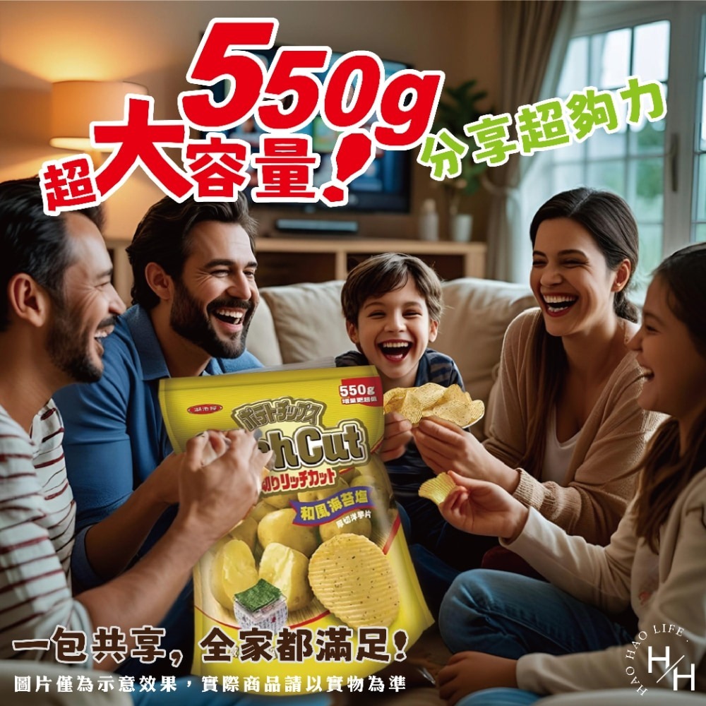 現貨快出【湖池屋】和風海苔鹽厚切洋芋片 餅乾 好事多家庭號 大包薯片 洋芋片 薯片 家庭號餅乾 零食 湖池屋-細節圖6